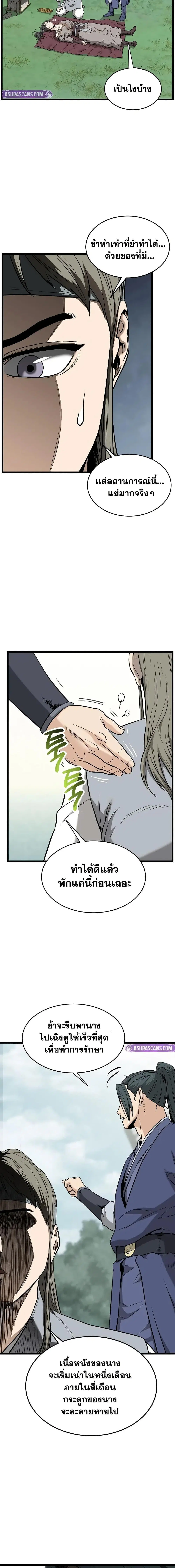 Murim Login ตอนที่ 225 หน้า 13