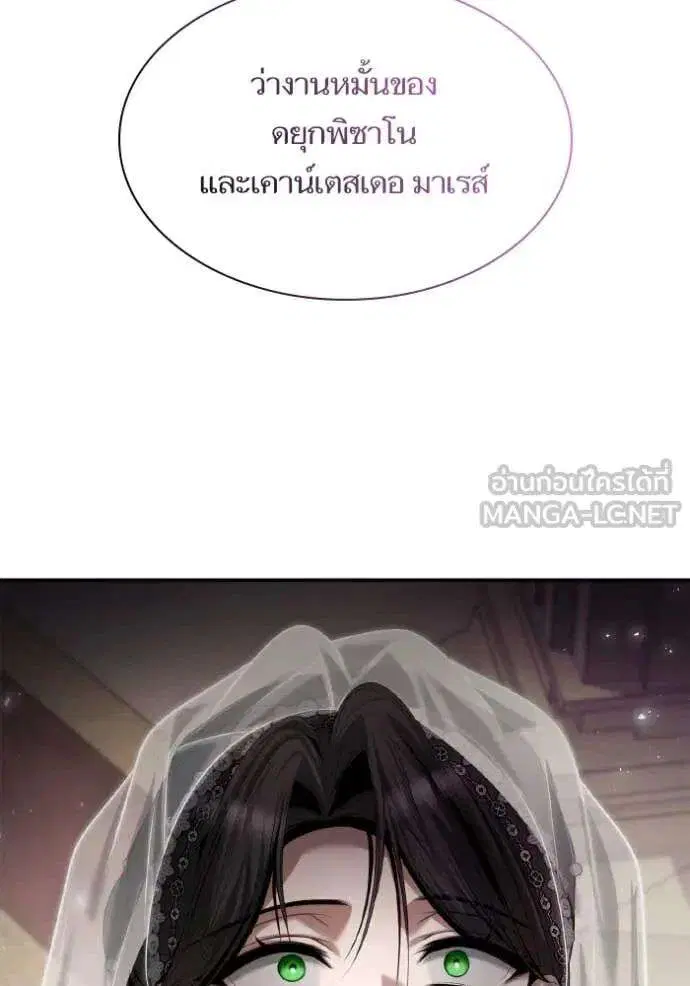 Sister I Am the Queen in This Life ตอนที่ 157 หน้า 77