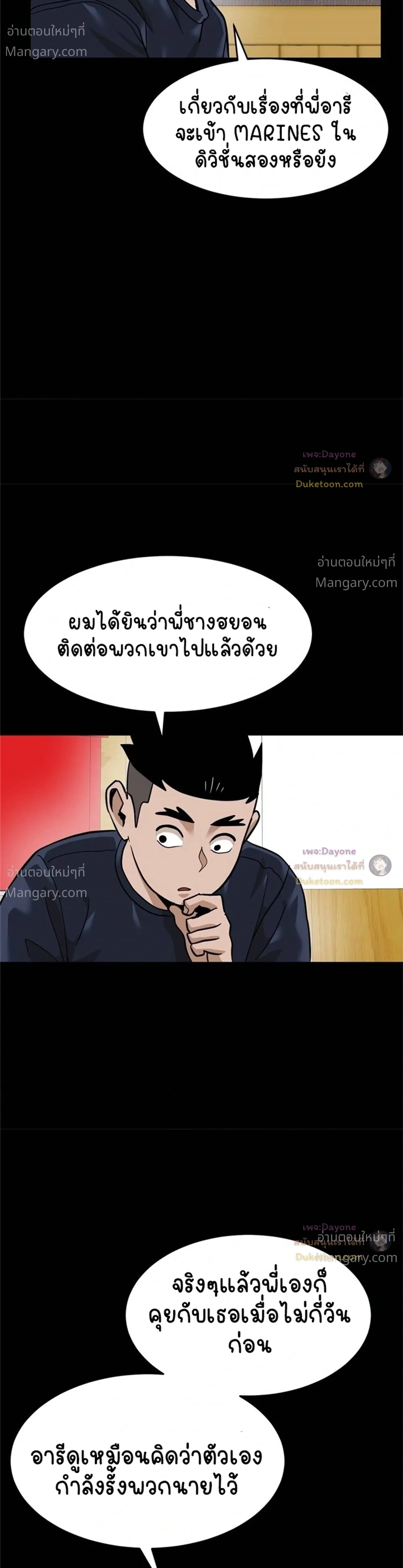 Double Click ตอนที่ 159 หน้า 27