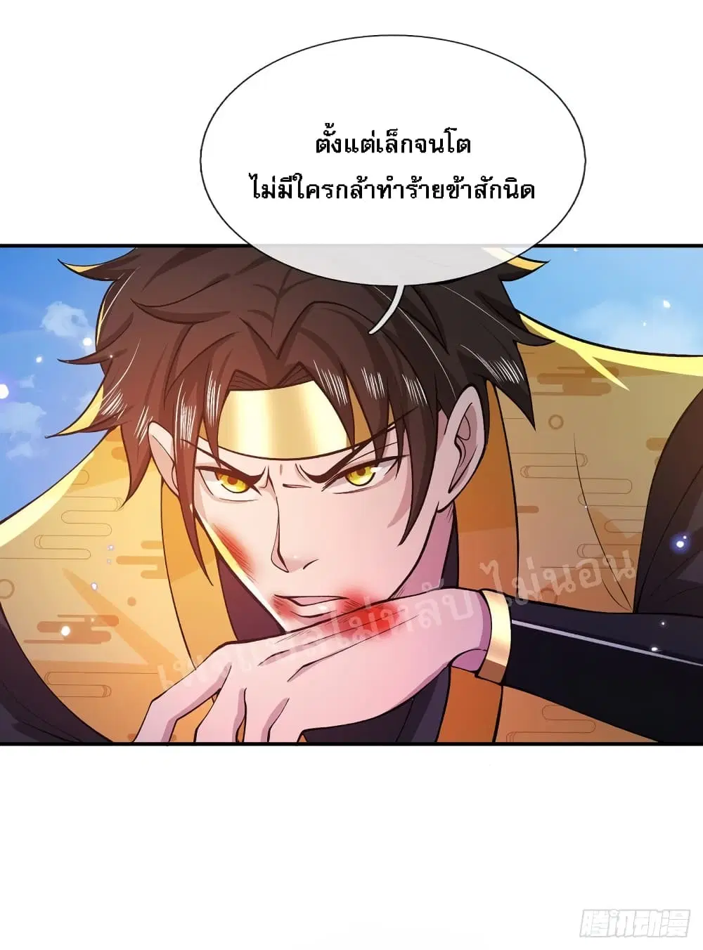 Royal God of War, Rising Dragon ตอนที่ 30 หน้า 39