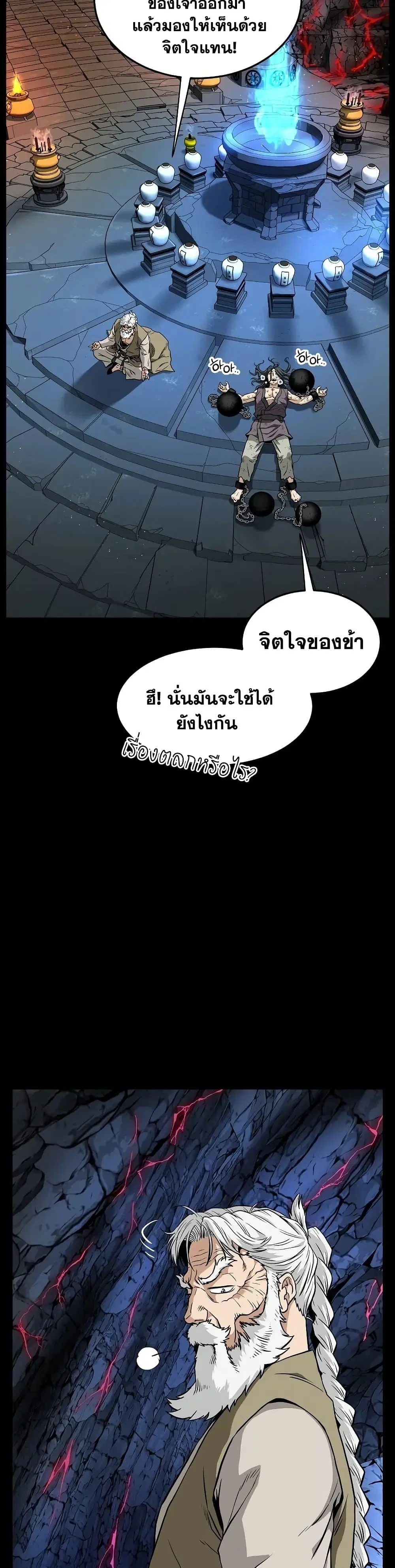 Murim Login ตอนที่ 216 หน้า 43