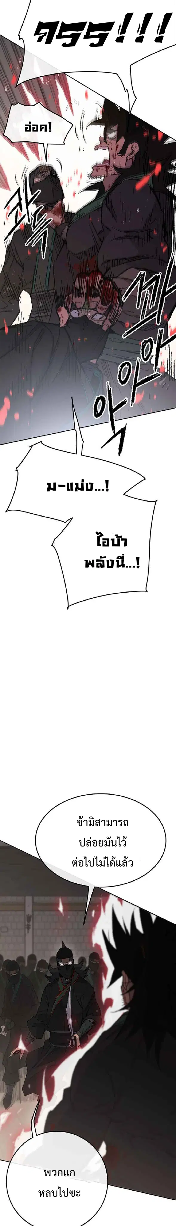 The Undefeatable Swordsman ตอนที่ 74 หน้า 6