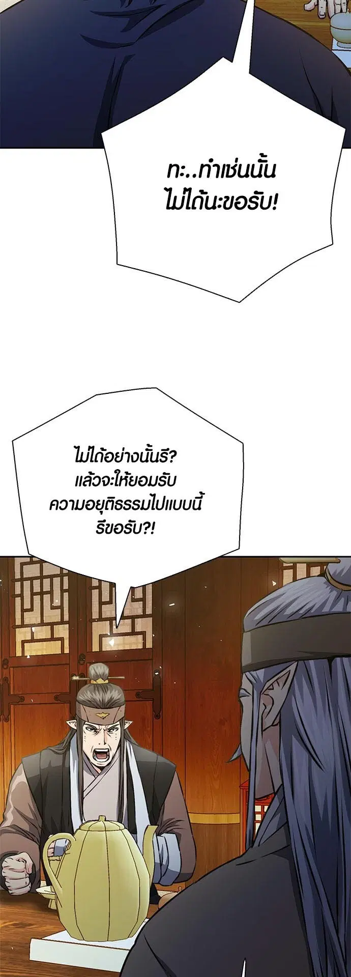 Seoul Station Druid ตอนที่ 115 หน้า 68