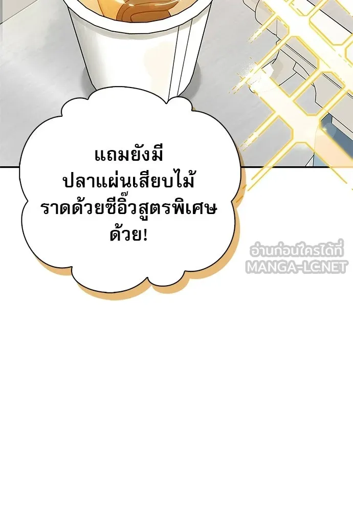 S-Class Hunter Heals with Monsters ฮันเตอร์ ระดับแกร่งกับฟาร์มมอนสเตอร์สุดป่วน ตอนที่ 48 หน้า 24