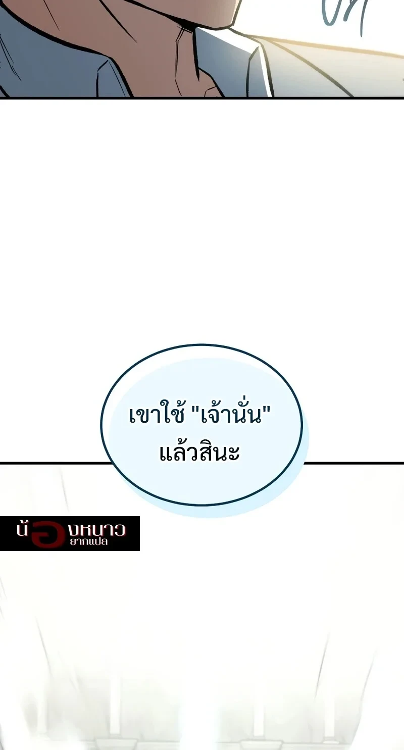 The Hero Returns ตอนที่ 137 หน้า 39