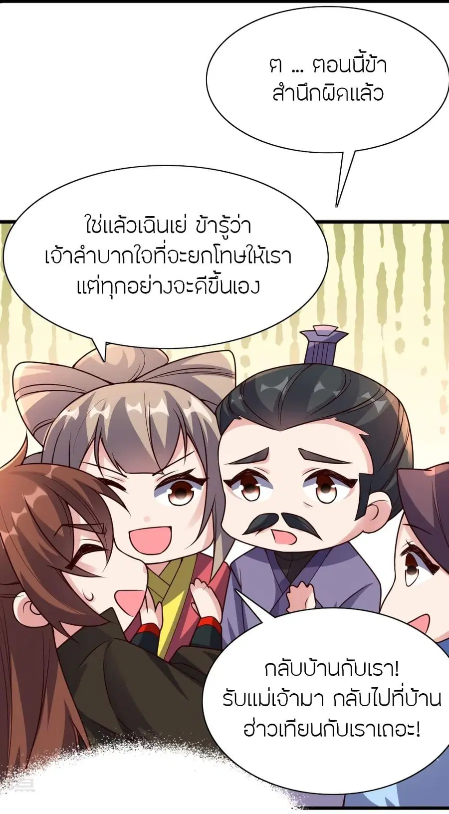 Banished Disciple’s Counterattack ราชาอมตะผู้ถูกขับไล่ ตอนที่ 317 หน้า 30