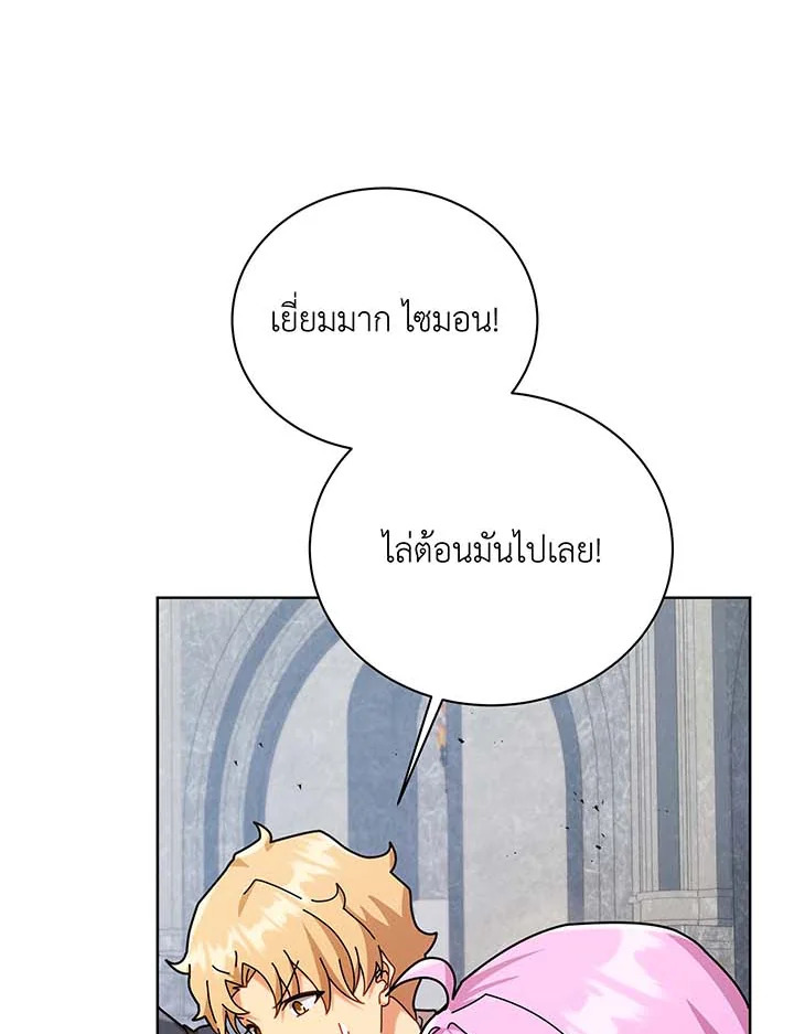 Necromancer Academy’s Genius Summoner ตอนที่ 109 หน้า 90