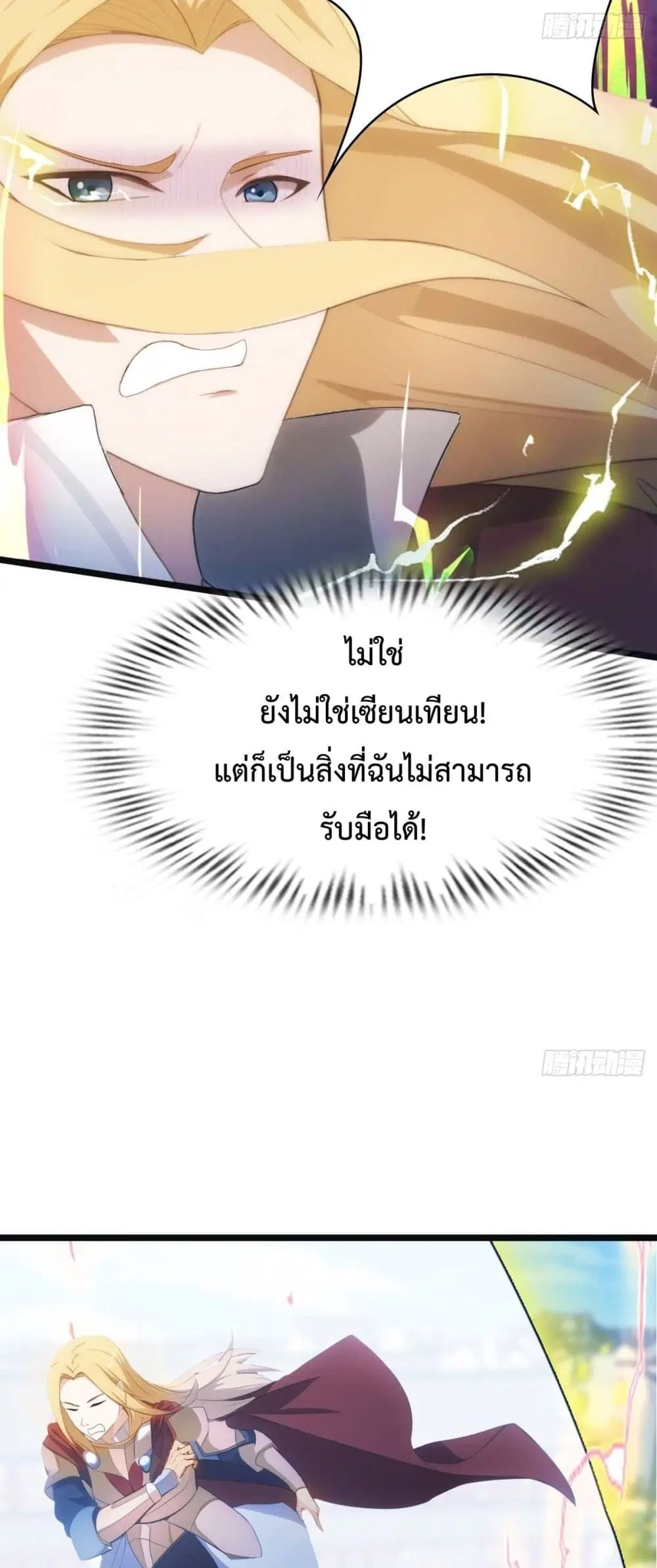 Master Cultivation Return ตอนที่ 464 หน้า 25