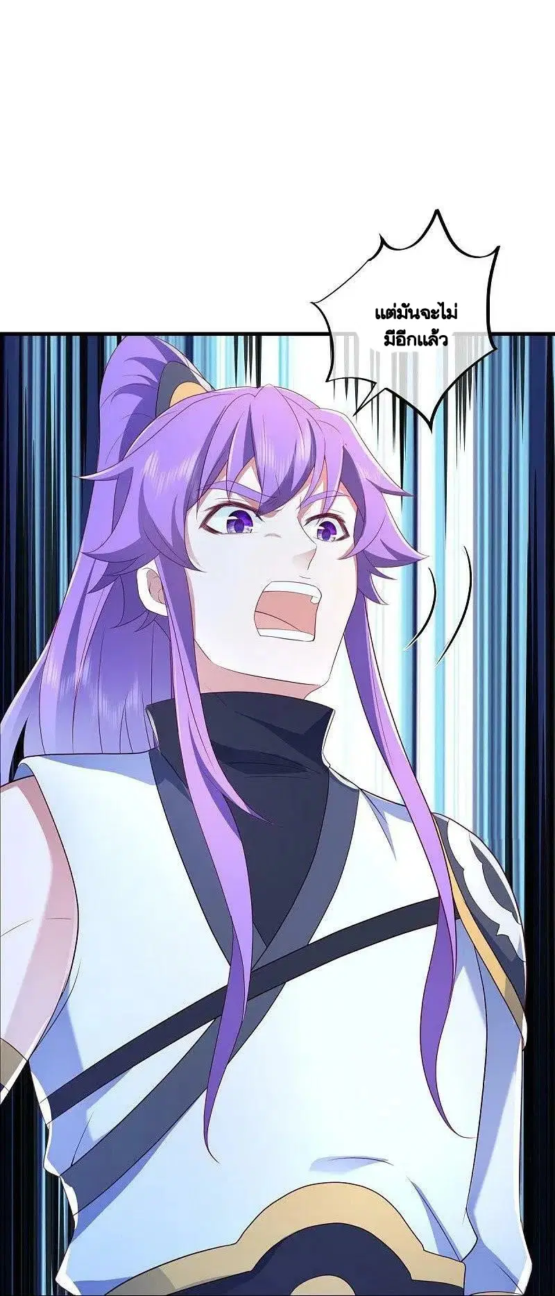 Peerless Battle Spirit ตอนที่ 490 หน้า 50