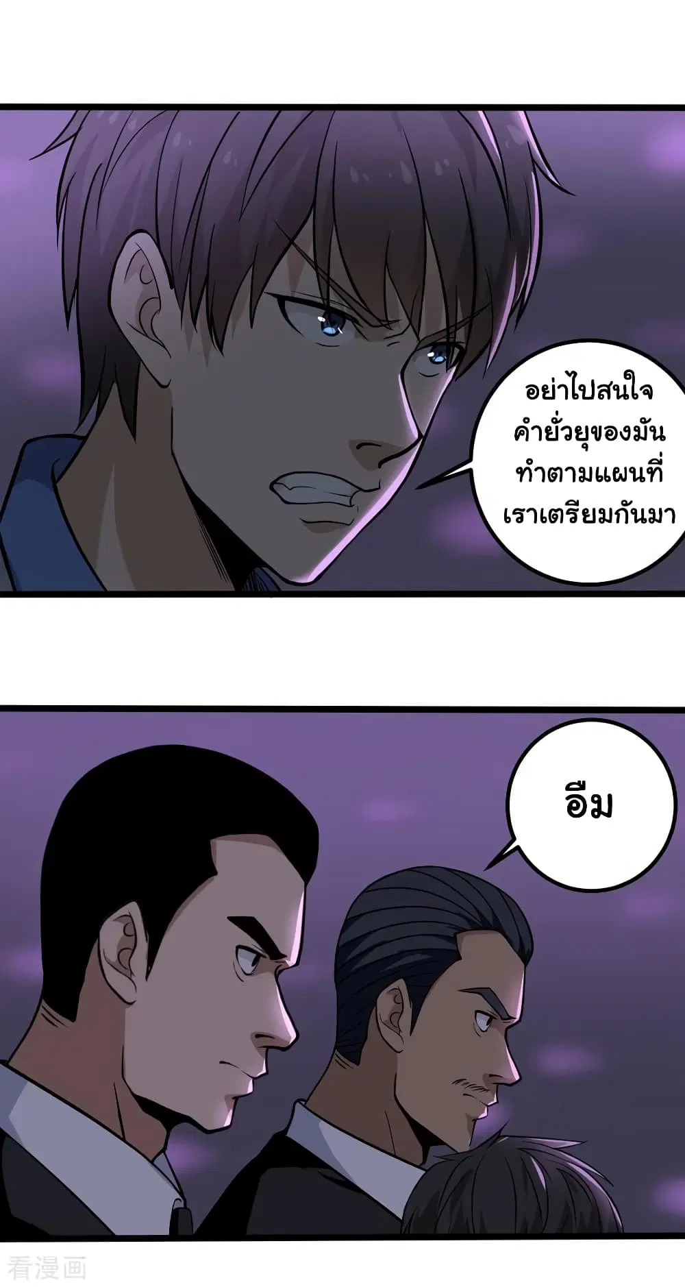 School Flower Master ตอนที่ 90 หน้า 14