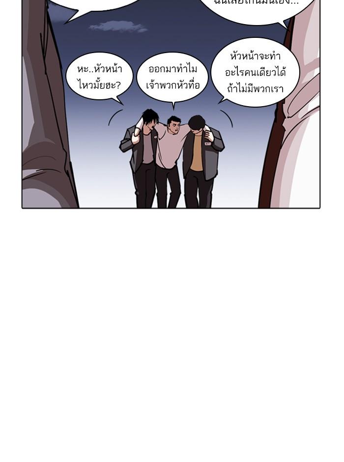 Lookism ตอนที่ 242 หน้า 21
