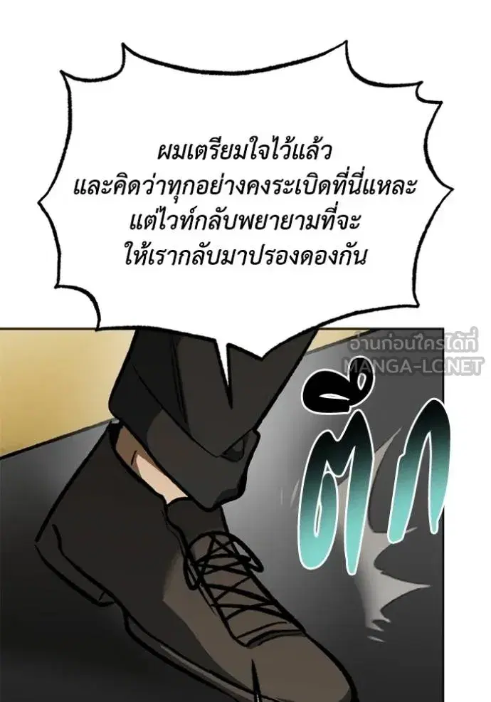 King of the Octagon ตอนที่ 156 หน้า 66
