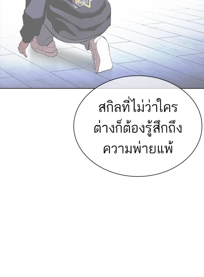 Lookism ตอนที่ 398 หน้า 112