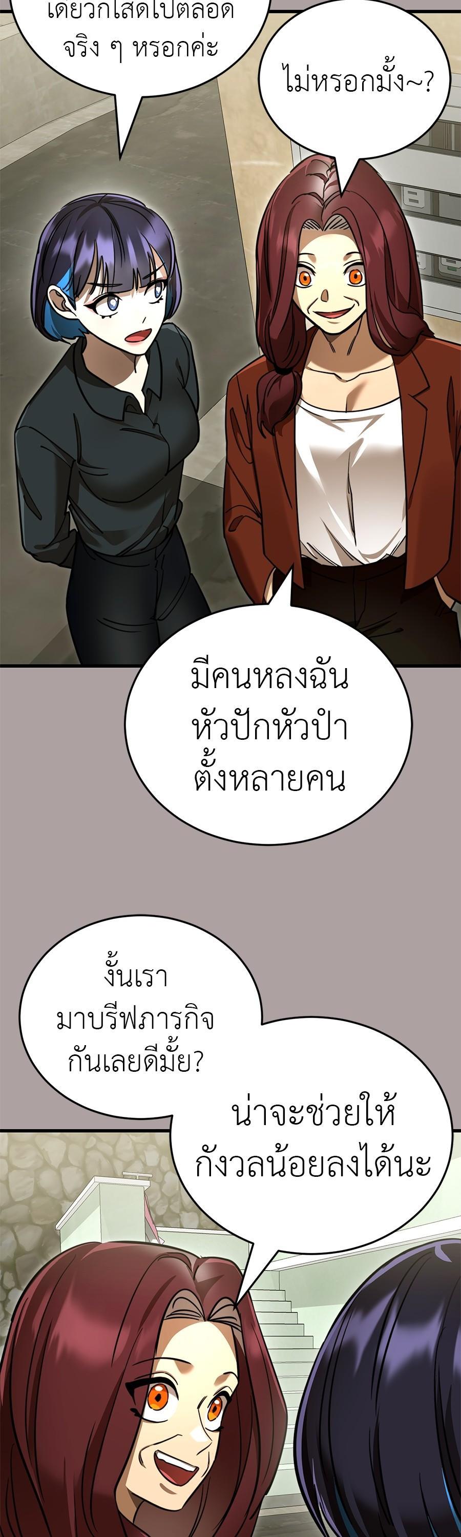 Reincarnation Path of The Underworld King ยอมรา ผู้พิพากษาจากนรก ตอนที่ 31 หน้า 40