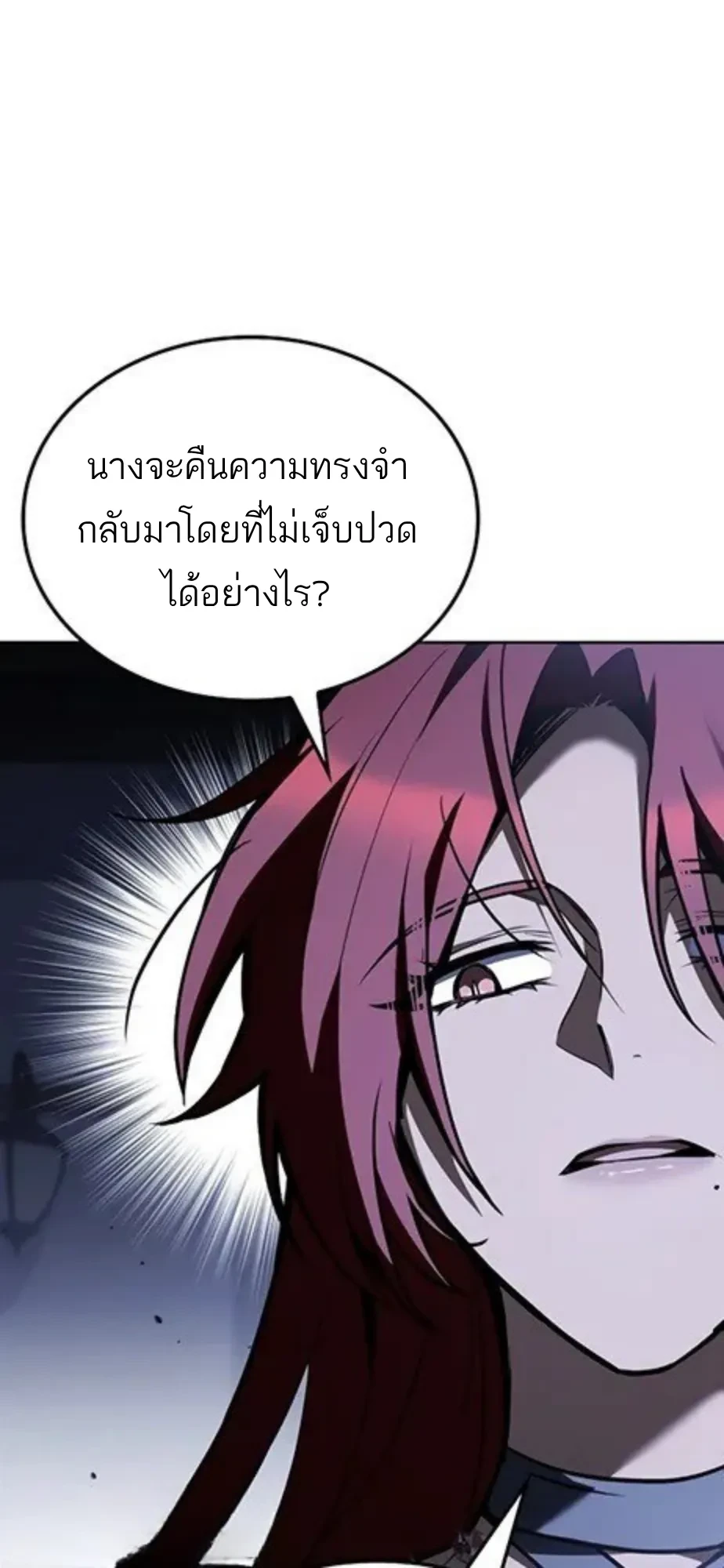 A Wizard’s Restaurant ตอนที่ 147 หน้า 14