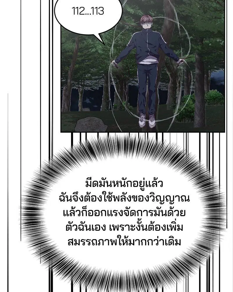 The Boy of Death ตอนที่ 76 หน้า 59