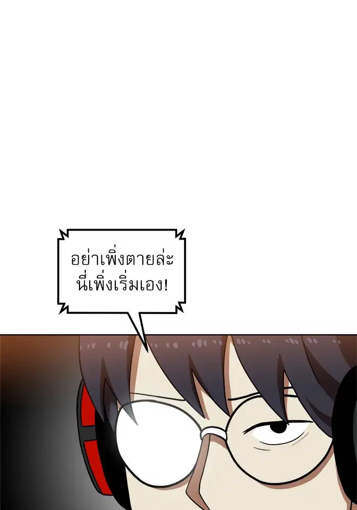 Double Click ตอนที่ 70 หน้า 70
