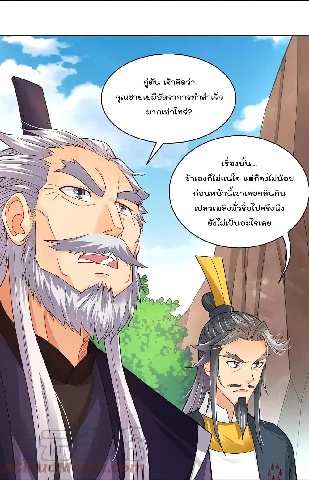 Rebirth God of War ตอนที่ 281 หน้า 23