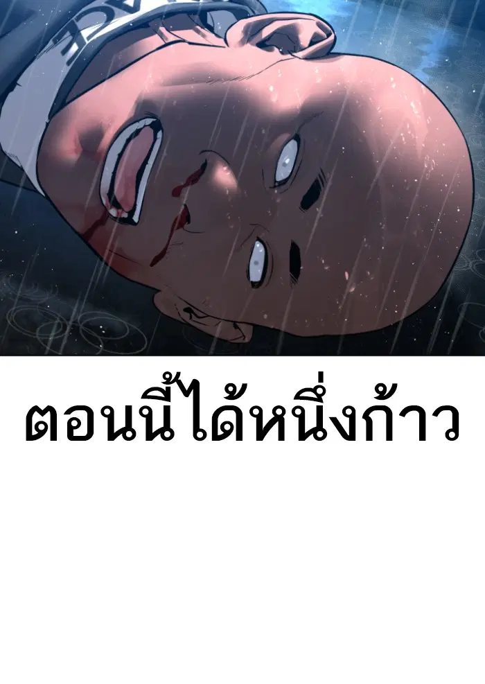 How to Fight ตอนที่ 127 หน้า 54