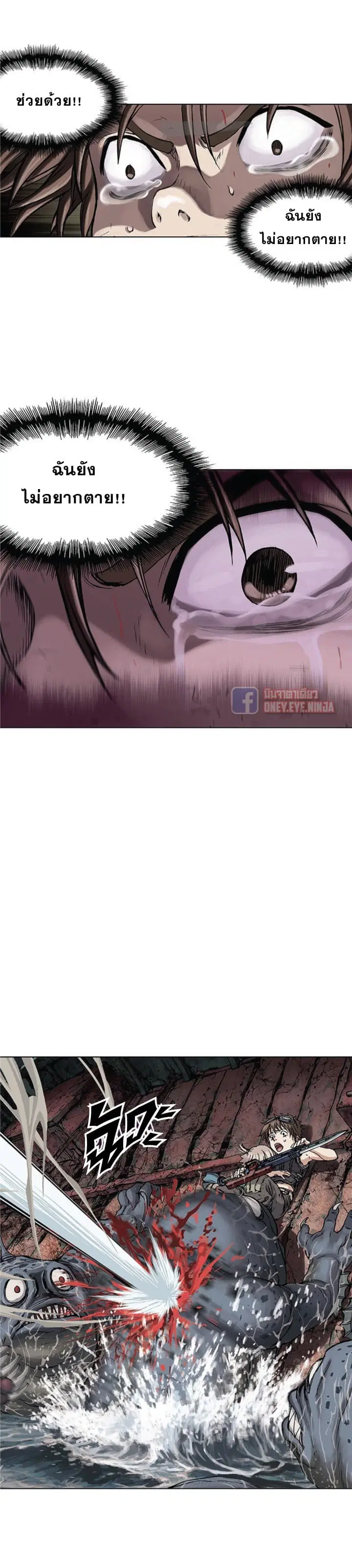 Leviathan ตอนที่ 11 หน้า 20