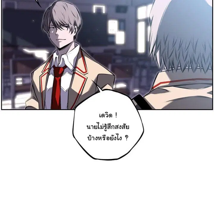 SuperNova ตอนที่ 35 หน้า 20