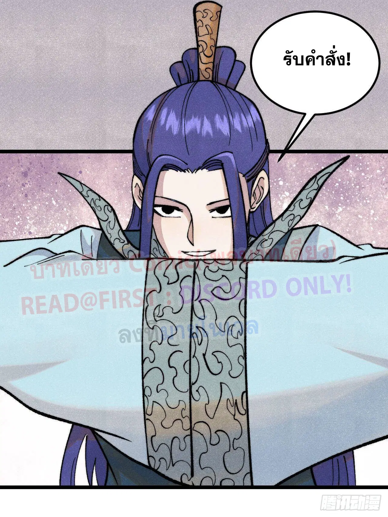 All Hail the Sect Leader ตอนที่ 308 หน้า 53