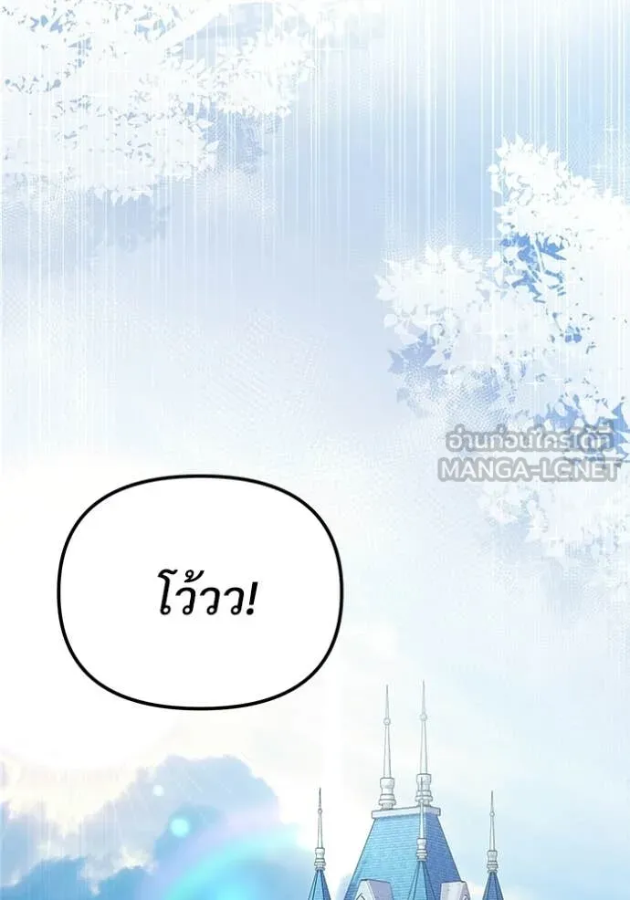 Terminally-Ill Genius Dark Knight อัศวินดำล่าท้าเวลา ตอนที่ 115 หน้า 160