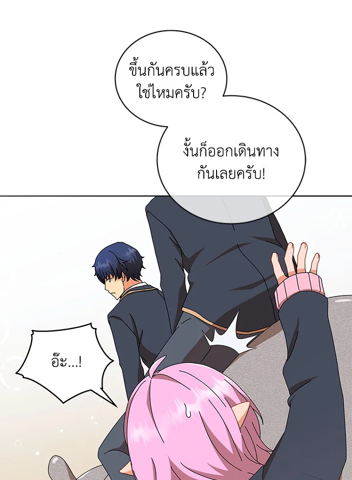 Necromancer Academy’s Genius Summoner ตอนที่ 15 หน้า 102