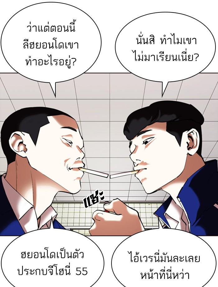 Lookism ตอนที่ 355 หน้า 51