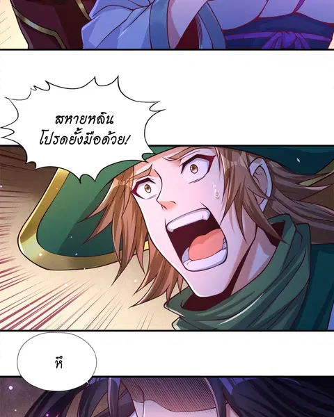 The Time of Rebirth ตอนที่ 137 หน้า 40
