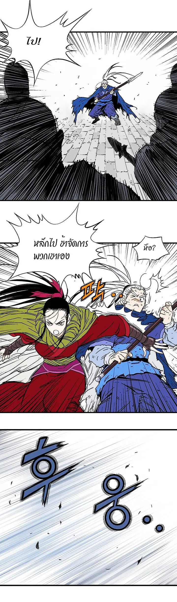 Gosu ตอนที่ 178 หน้า 17