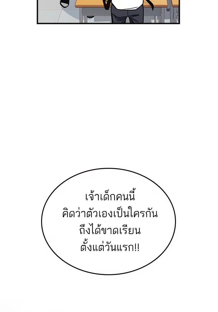 Study Group ตอนที่ 127 หน้า 105