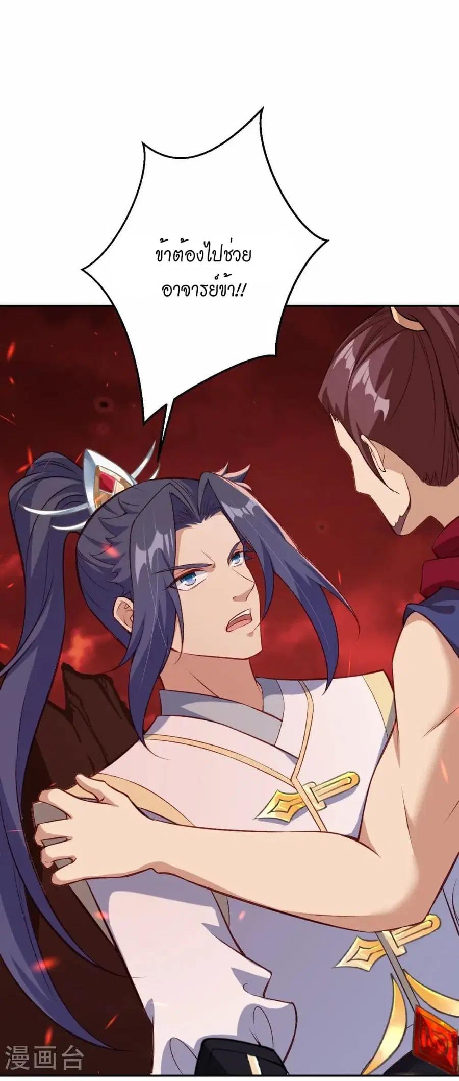 Against the Gods ตอนที่ 593 หน้า 30