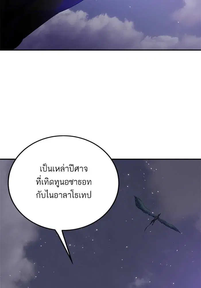 Return to Player ตอนที่ 159 หน้า 16