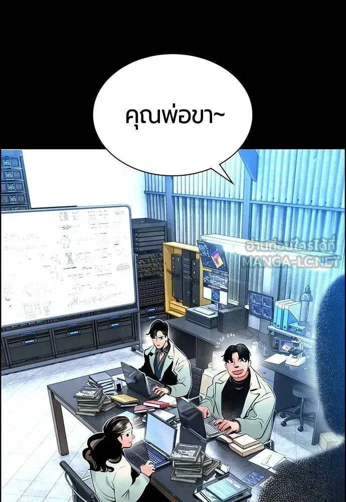 Jungle Juice ตอนที่ 170 หน้า 64