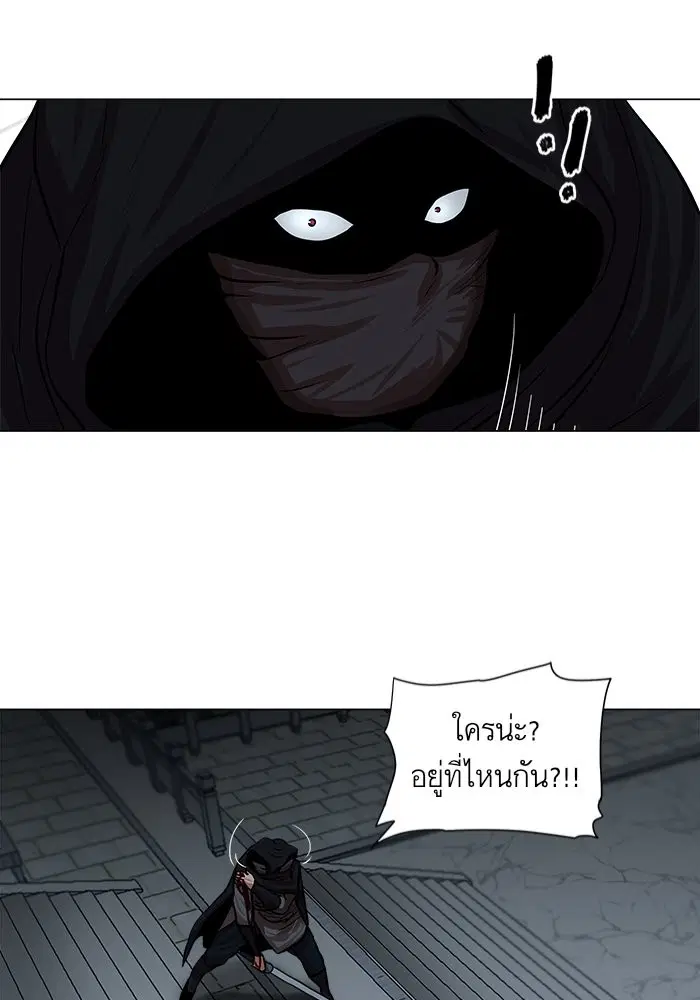 Escort Warrior ตอนที่ 73 หน้า 49