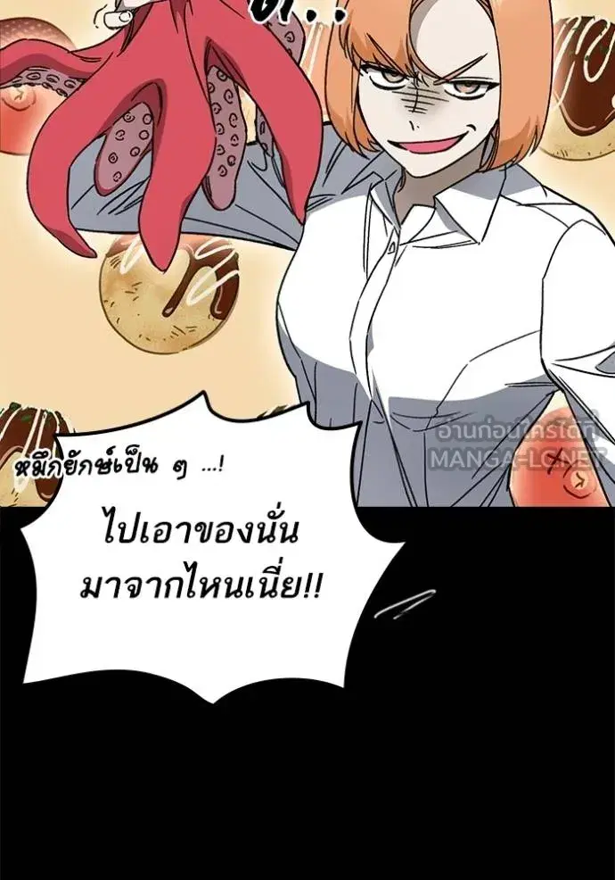 Study Group ตอนที่ 263 หน้า 63