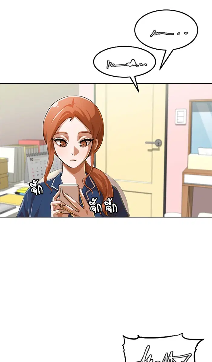 Random Chat ตอนที่ 131 หน้า 35
