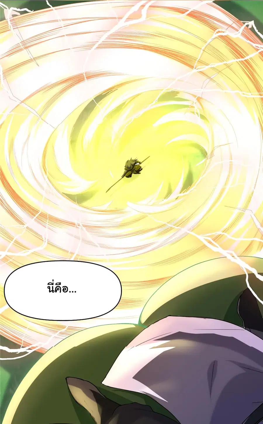 I might be A Fake Fairy ตอนที่ 30 หน้า 10