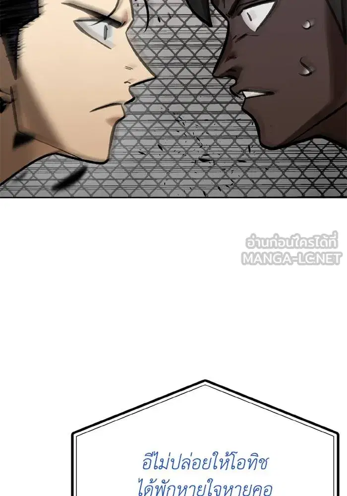 King of the Octagon ตอนที่ 158 หน้า 94