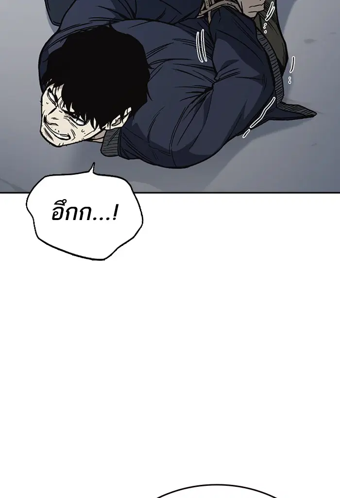 Study Group ตอนที่ 158 หน้า 117