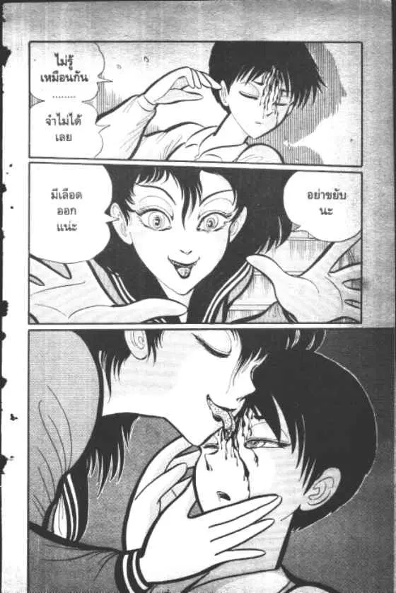 Gakkou Kaidan ตอนที่ 17 หน้า 3