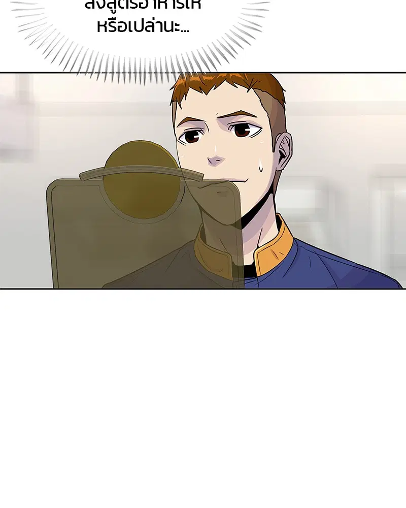 Kitchen Soldier ตอนที่ 77 หน้า 35