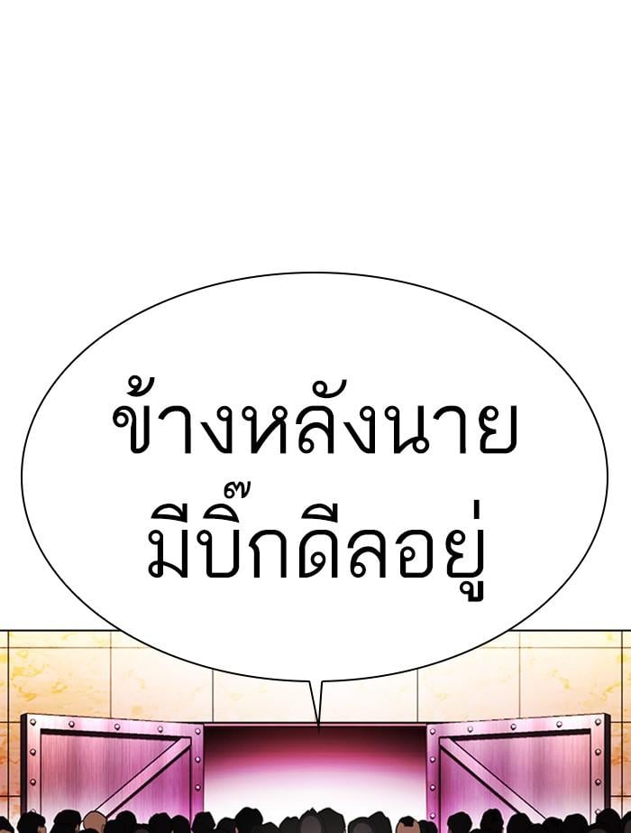 Lookism ตอนที่ 392 หน้า 149