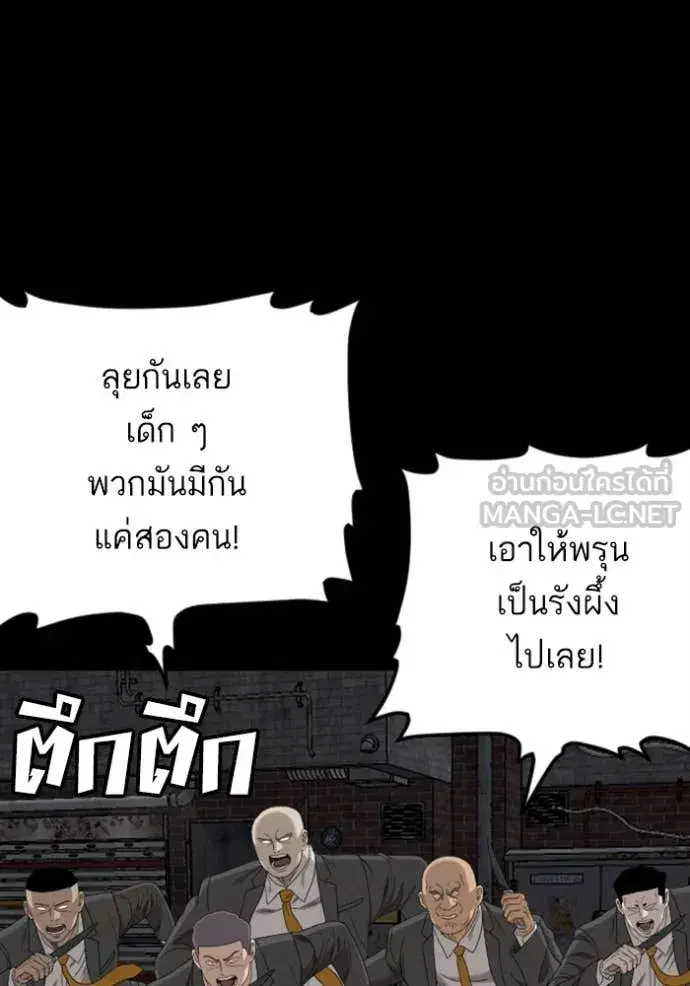 Bad Guy ตอนที่ 270 หน้า 28