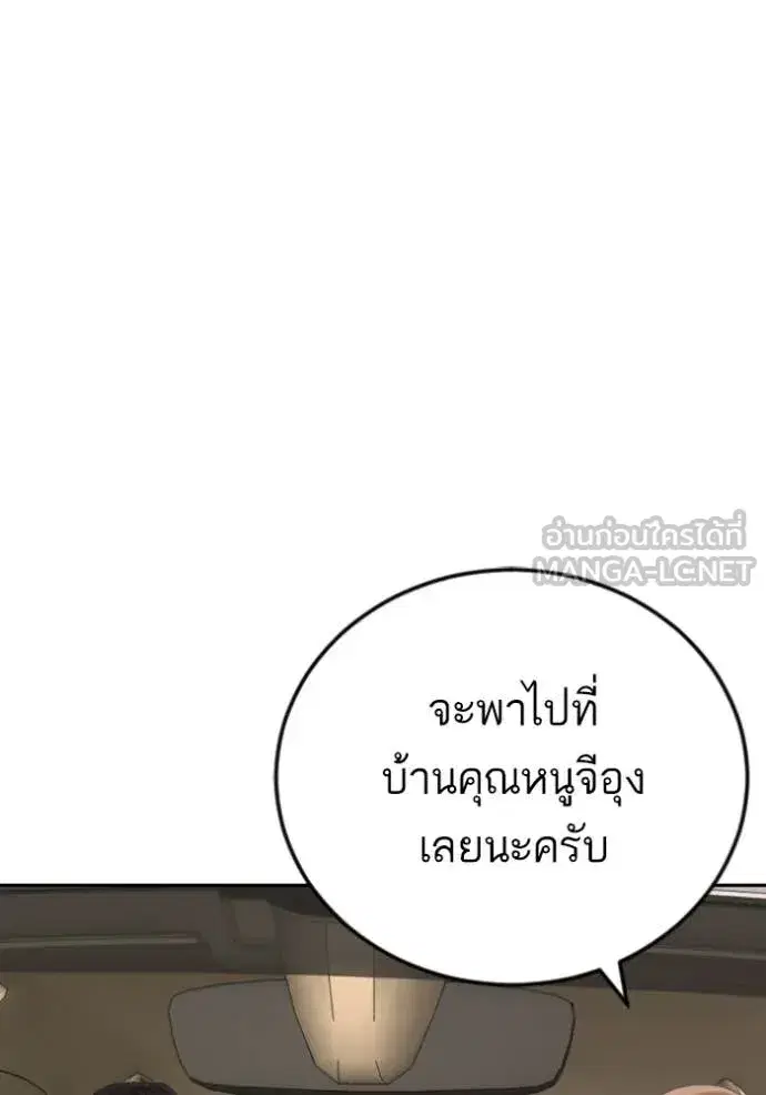 Bad Guy ตอนที่ 278 หน้า 34