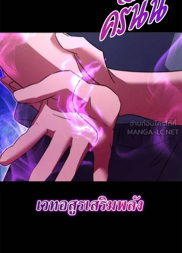 Night of the Ogre ตอนที่ 75 หน้า 158