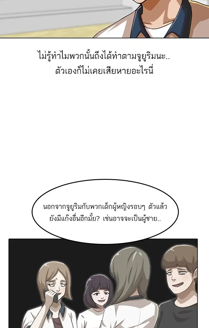 Random Chat ตอนที่ 60 หน้า 17
