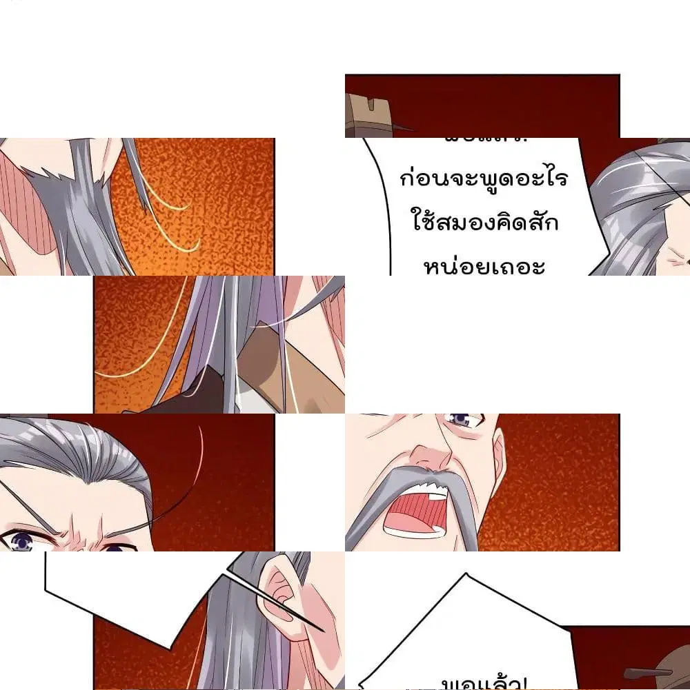 Rebirth God of War ตอนที่ 105 หน้า 9
