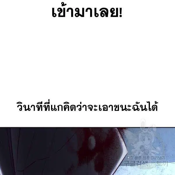 The Boy of Death ตอนที่ 137 หน้า 265